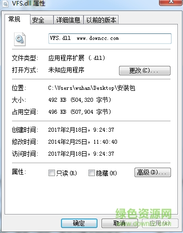 VFS.dll文件  0
