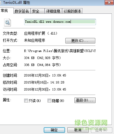 TenioDL.dll文件  0