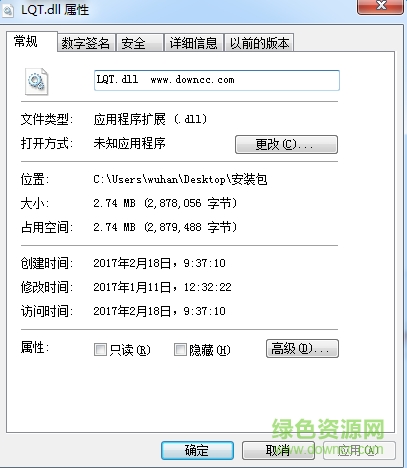 LQT.dll修復  0