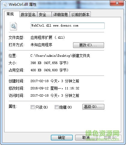 WebCtrl.dll文件0
