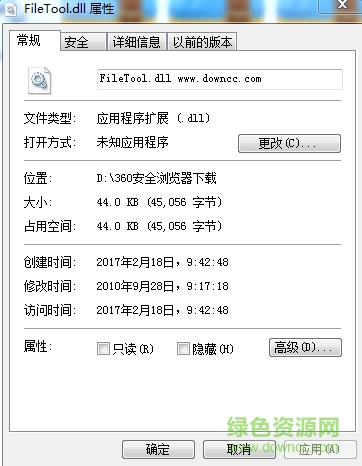 filetool.dll下載