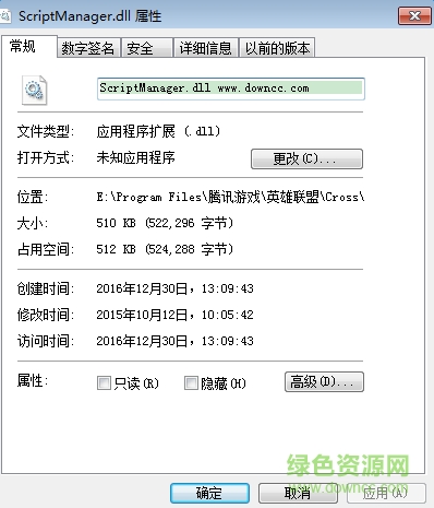 ScriptManager.dll文件  0