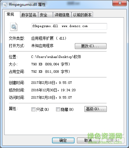 ffmpegsumo.dll文件 最新版 0