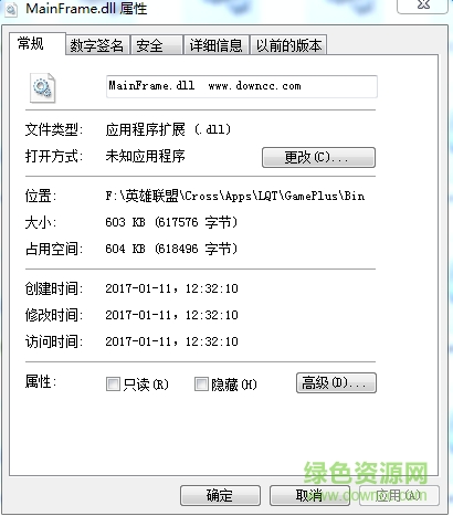 MainFrame.dll文件 for 32&64位 0