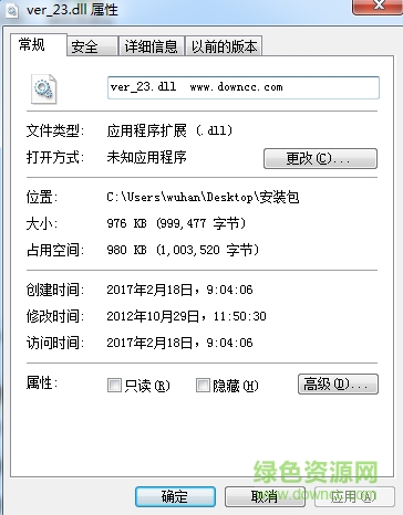 ver_23.dll文件  0