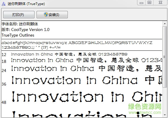 迷你荊棘體  0