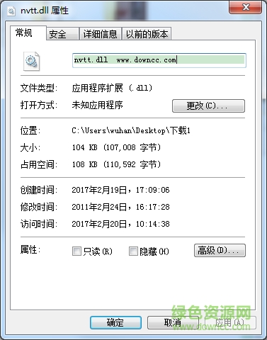 nvtt.dll文件  0