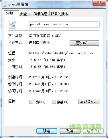 prm.dll下載