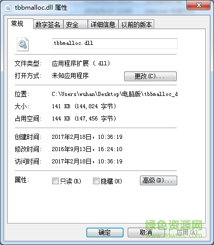 tbbmalloc.dll文件  0