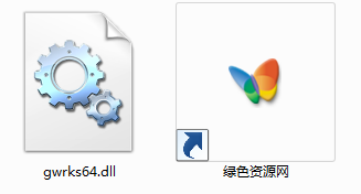 gwrks64.dll文件  0