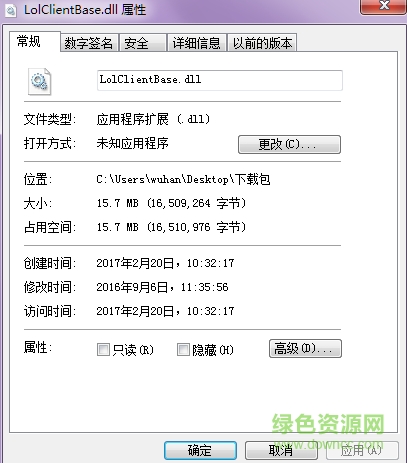 LolClientBase.dll文件  0