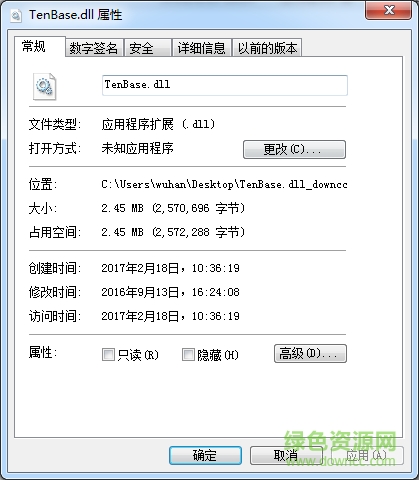 TenBase.dll文件  0