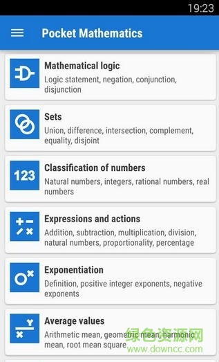 掌上數(shù)學(xué)app(Pocket Mathematics) v2.0.8 安卓最新版 0
