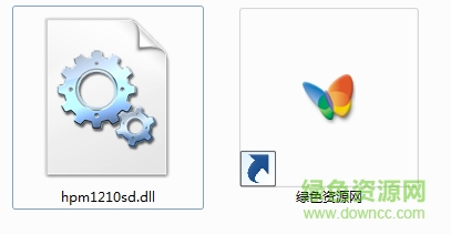 hpm1210sd.dll文件 win7/xp系統(tǒng) 0