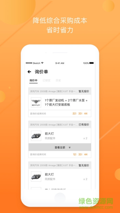 車鈴網(wǎng)(汽車比價(jià)交易)3