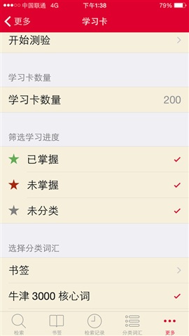 牛津高階詞典第8版安卓8.0apk v1.0 安卓版 1