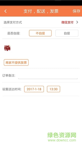 云堂商城手機(jī)版 v1.5.5 安卓版 1