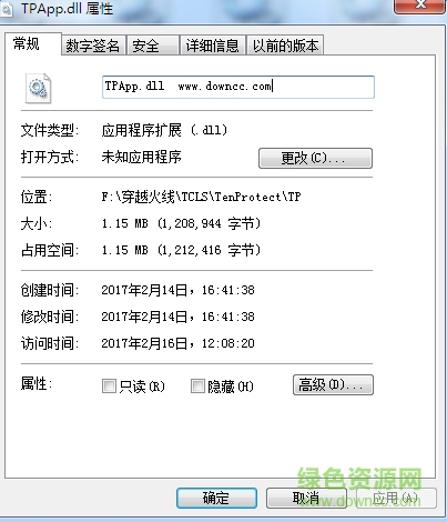 tpapp.dll文件  0