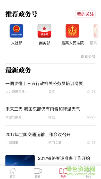 人民日報理論版安卓版下載