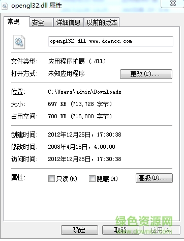 opengl32.dll文件 opengl32.dll