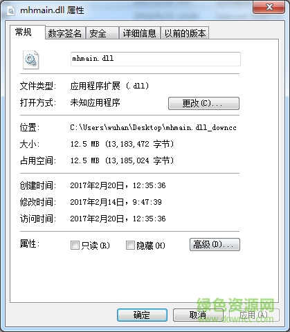 夢幻西游mhmain.dll文件  0