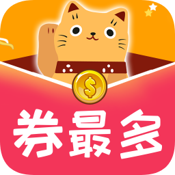 購(gòu)物優(yōu)惠券最多