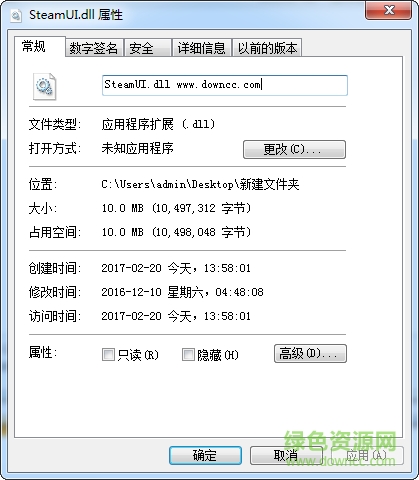 steamui.dll 64