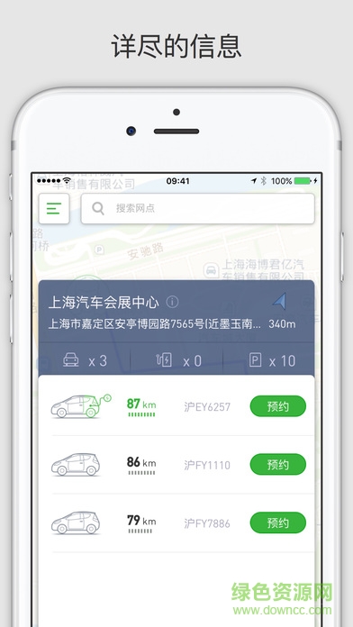 環(huán)球車享押金多少錢