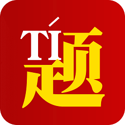 高考真題app