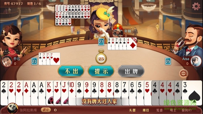 哈靈斗地主 v1.39 安卓版 1