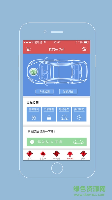 長(zhǎng)安知音伙伴 v5.1.6 安卓版 1