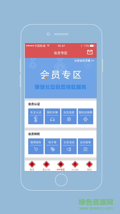 長(zhǎng)安知音伙伴 v5.1.6 安卓版 0