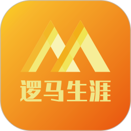邏馬生涯