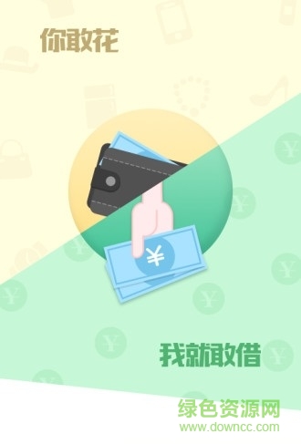 智慧白沙app(分期購物) v1.1 安卓版 2