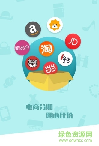 智慧白沙app(分期購物) v1.1 安卓版 0