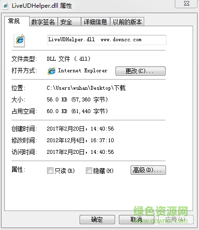 liveudhelper.dll文件  0