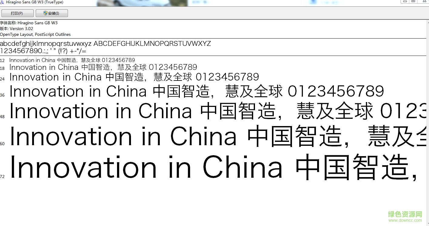 蘋(píng)果麗黑w3 ttf  0