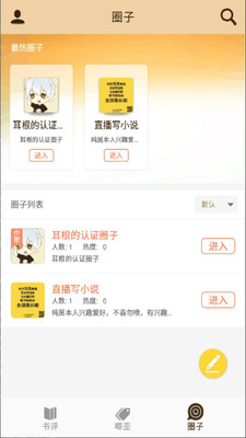 薯米看書 v2.1 安卓版 0