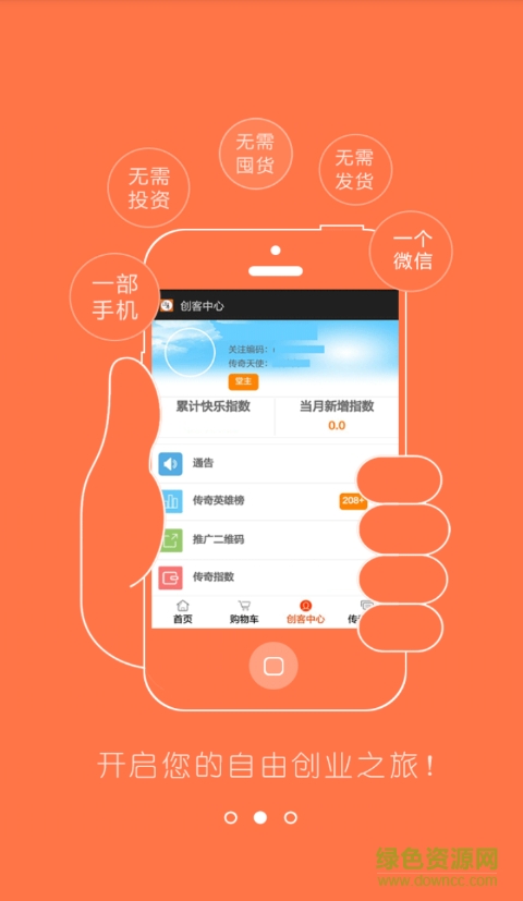 傳奇生物手機(jī)版 v1.1.6 安卓版 0