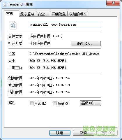 render.dll文件  0