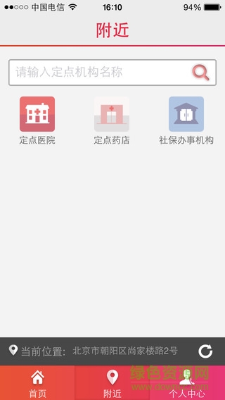 唐山智慧社保app下載