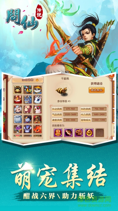 問(wèn)仙傳說(shuō)手機(jī)版 v1.0 安卓版 0