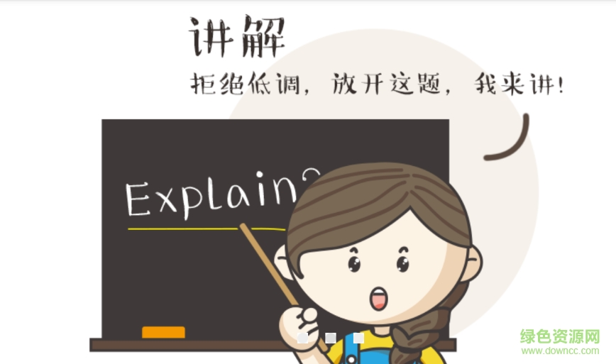 創(chuàng)課學(xué)堂手機版 創(chuàng)課學(xué)堂手機版