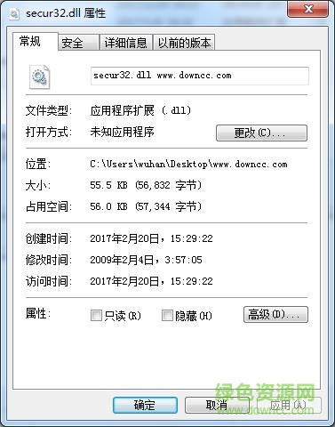 secur32.dll文件  0