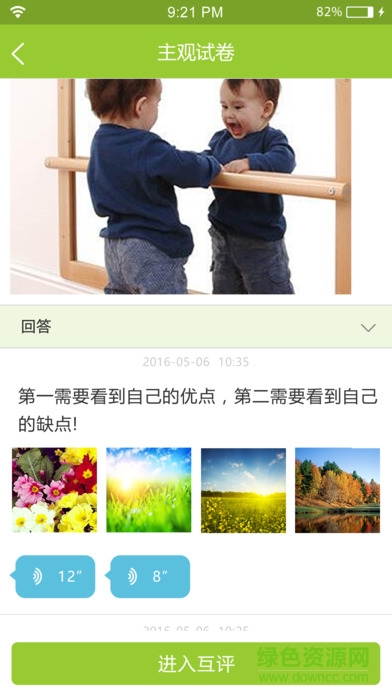 河北教育資源云平臺(tái)登錄0