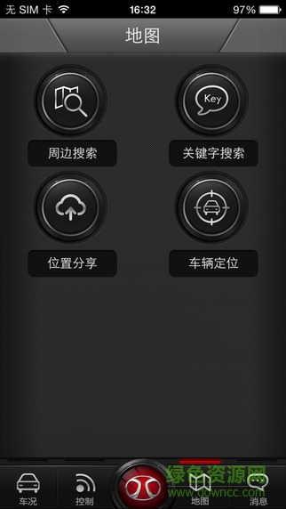北汽智能行手機(jī)版 v1.1 官網(wǎng)安卓版 1
