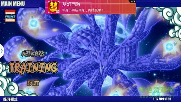 太子戰(zhàn)記新年快樂滿人物版下載