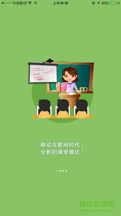 91家校通ios版 v1.0 iphone版 0