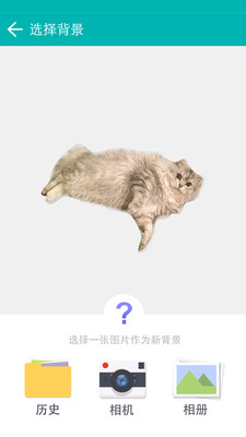 飛力貓摳圖神器app0