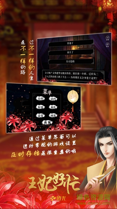 王妃好忙免費版 v1.0 安卓版 2